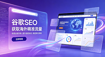 牡丹江谷歌SEO