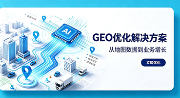 牡丹江GEO优化